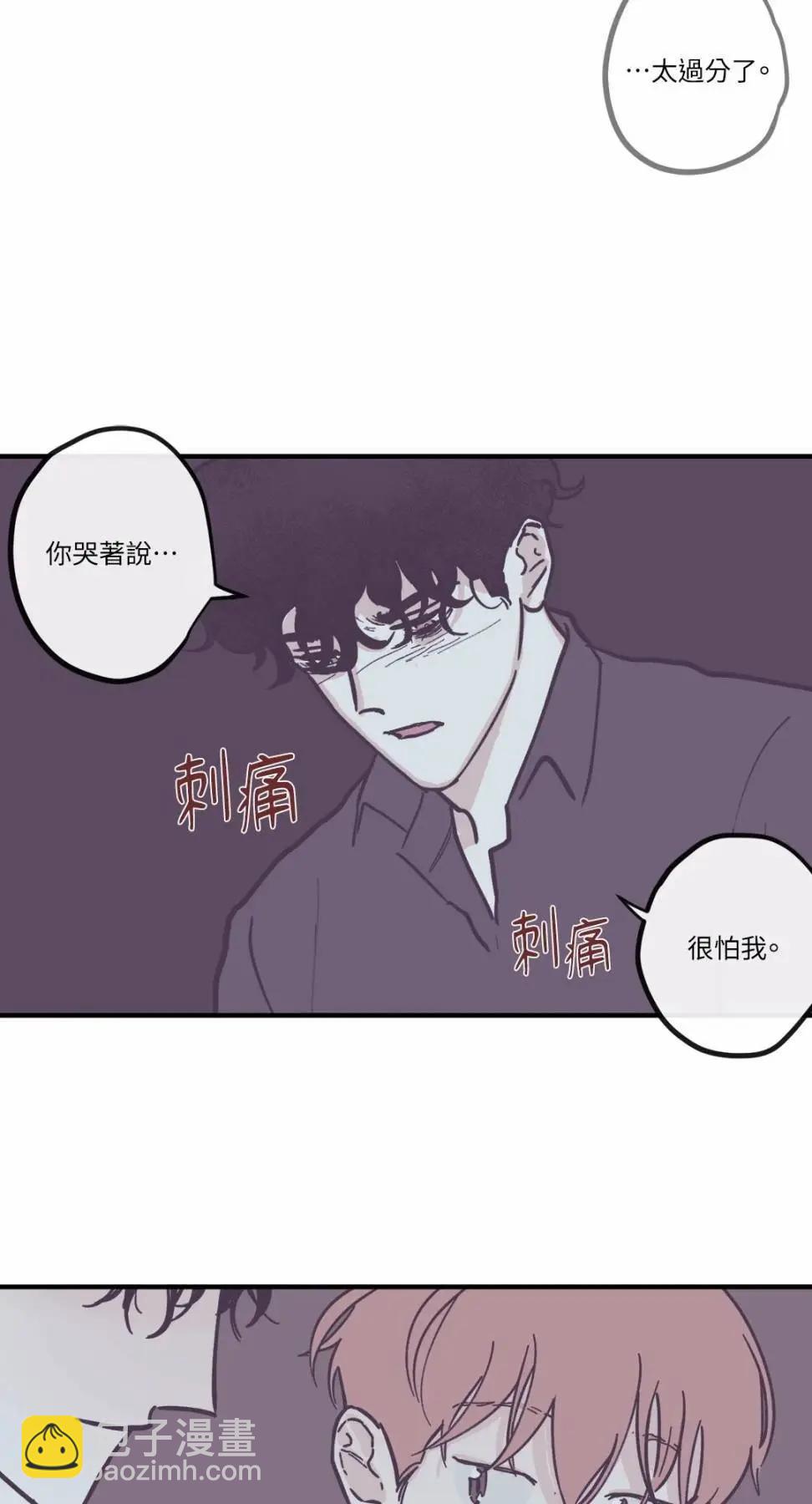 Clean Up百分百 - 第95話 - 3