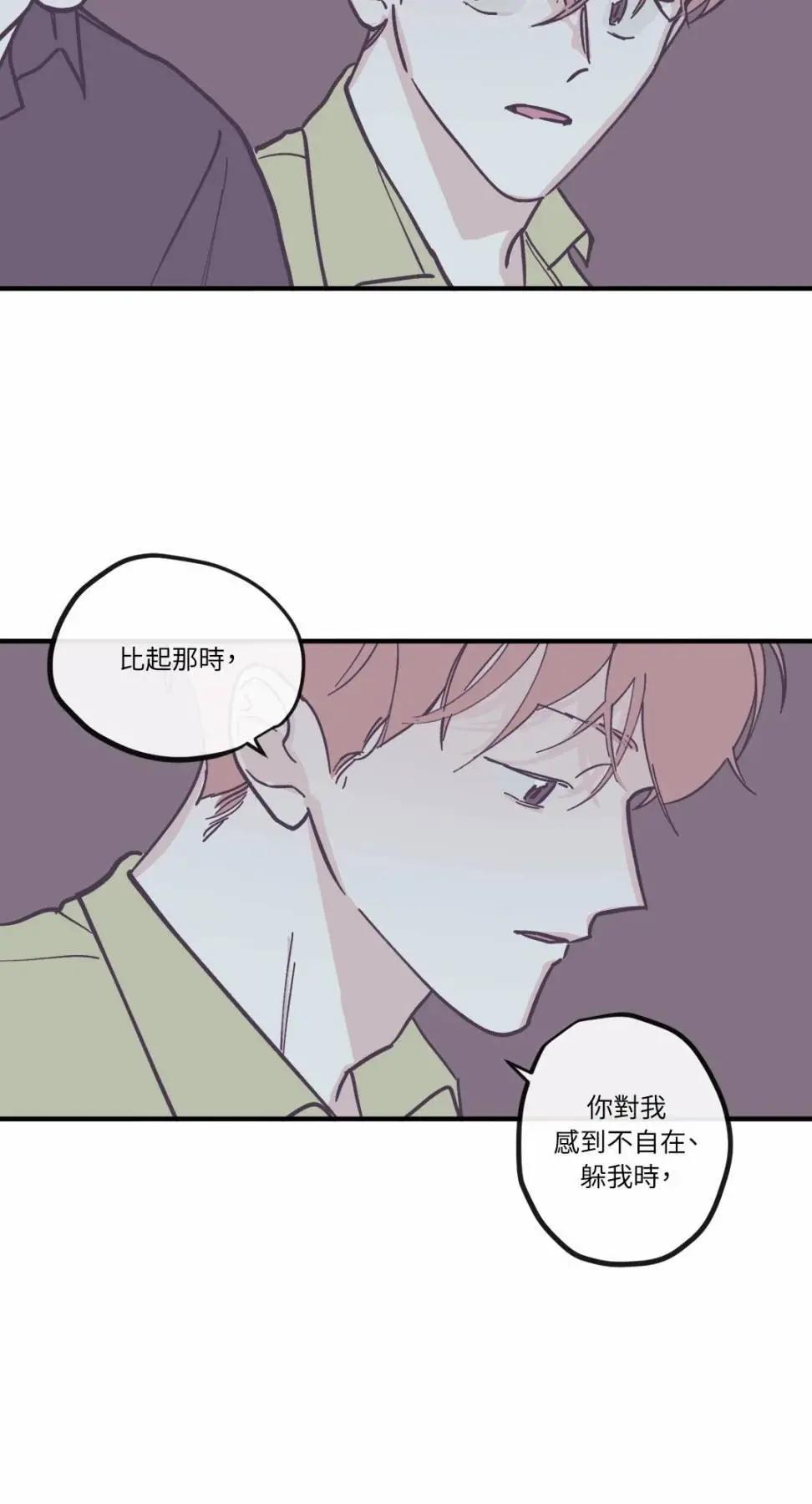 Clean Up百分百 - 第95話 - 4