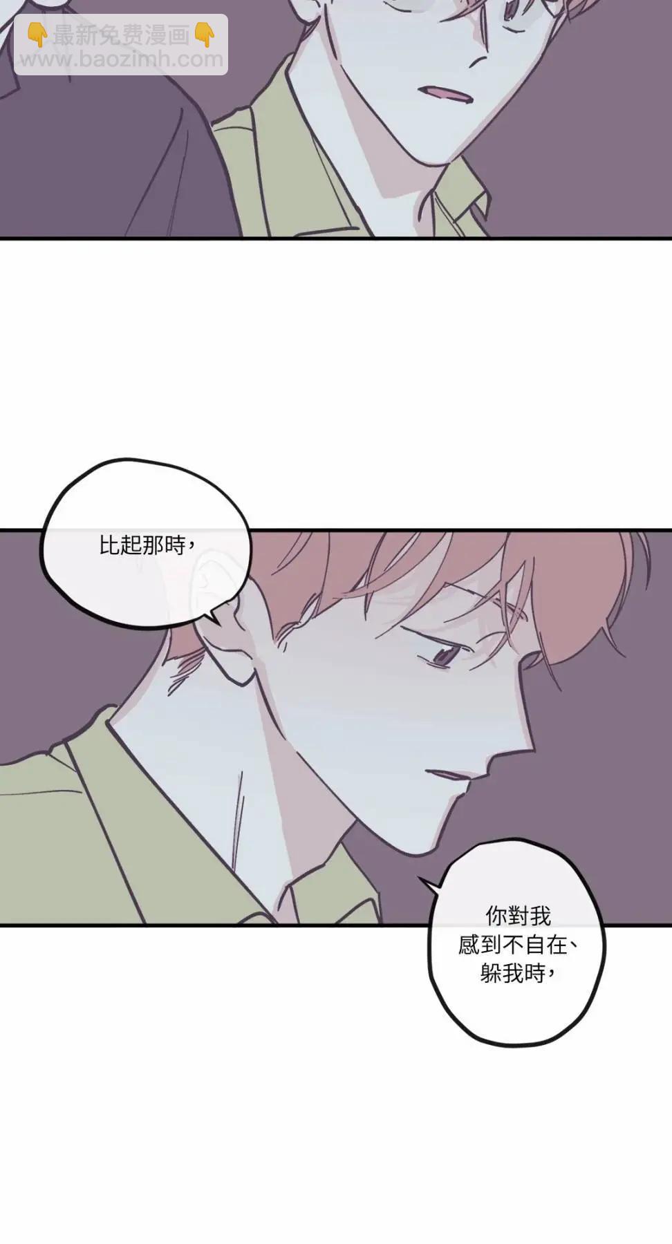 Clean Up百分百 - 第95話 - 4