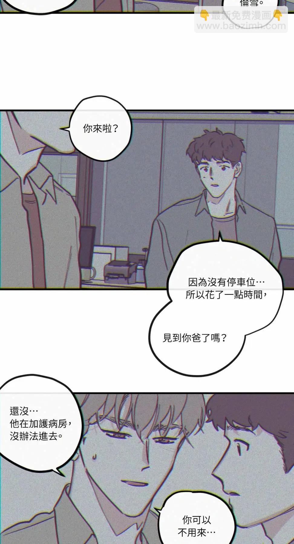 Clean Up百分百 - 第95話 - 3