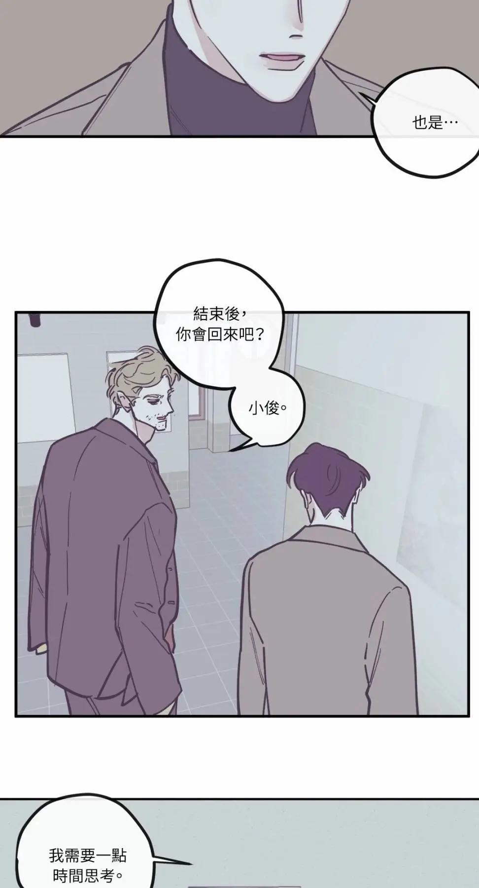 Clean Up百分百 - 第97話 - 7
