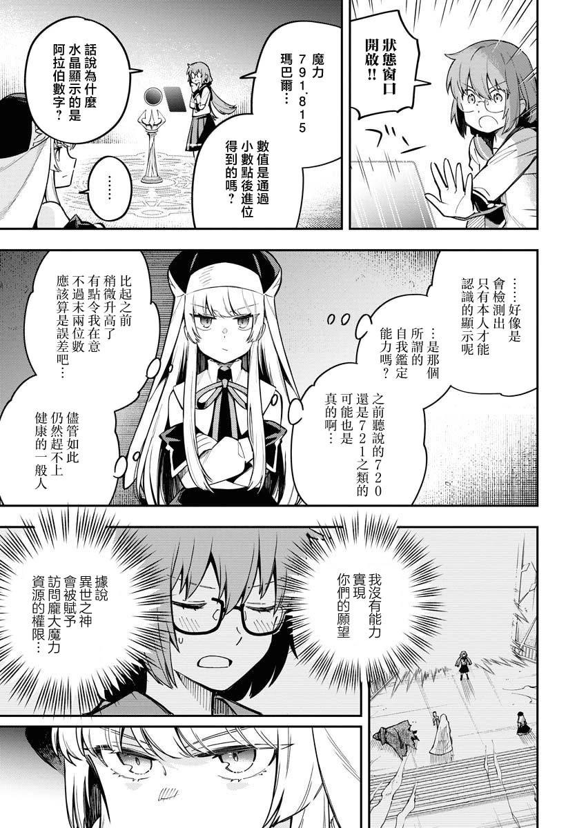 Climax死靈法術 - 第09話 - 3