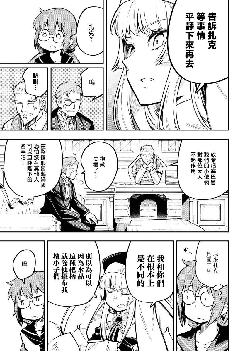 Climax死靈法術 - 第09話 - 3