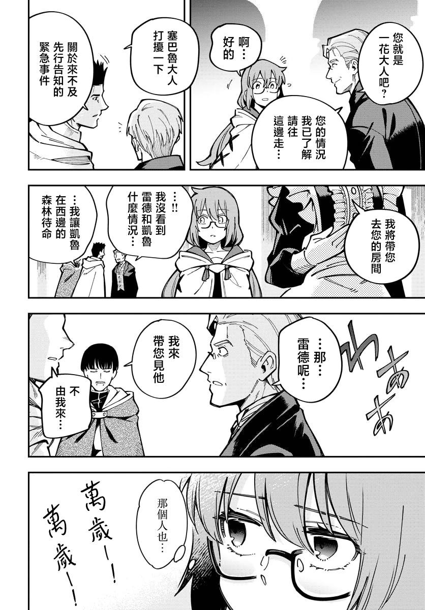 Climax死靈法術 - 第07話 - 4