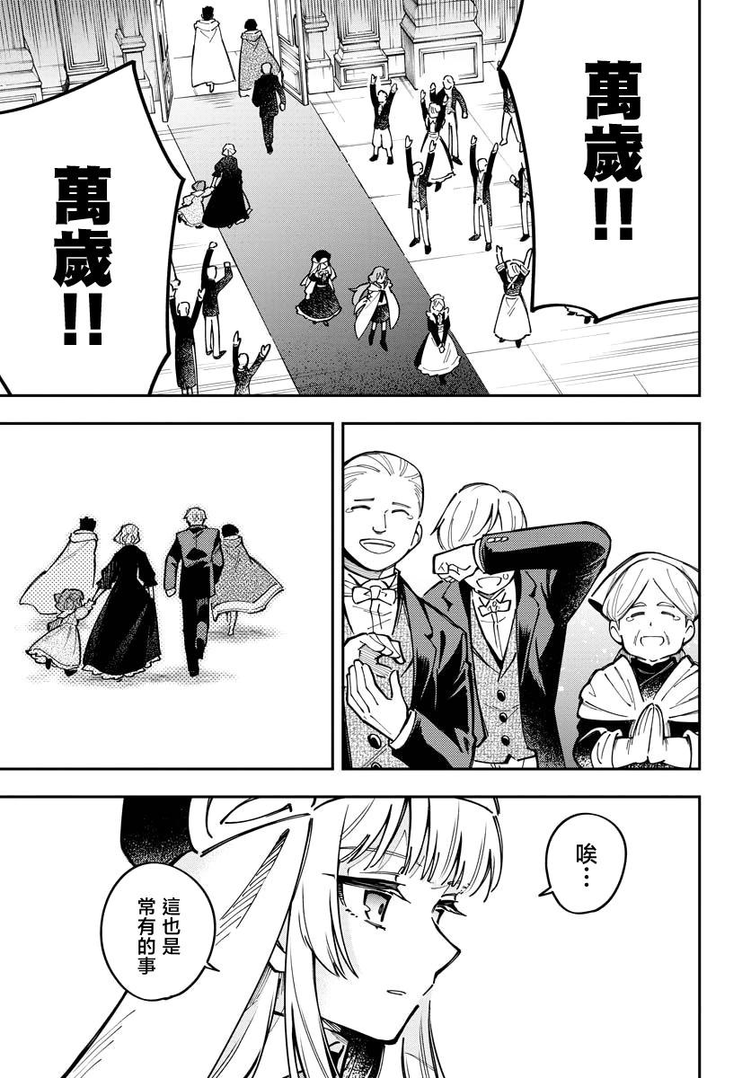 Climax死靈法術 - 第07話 - 5