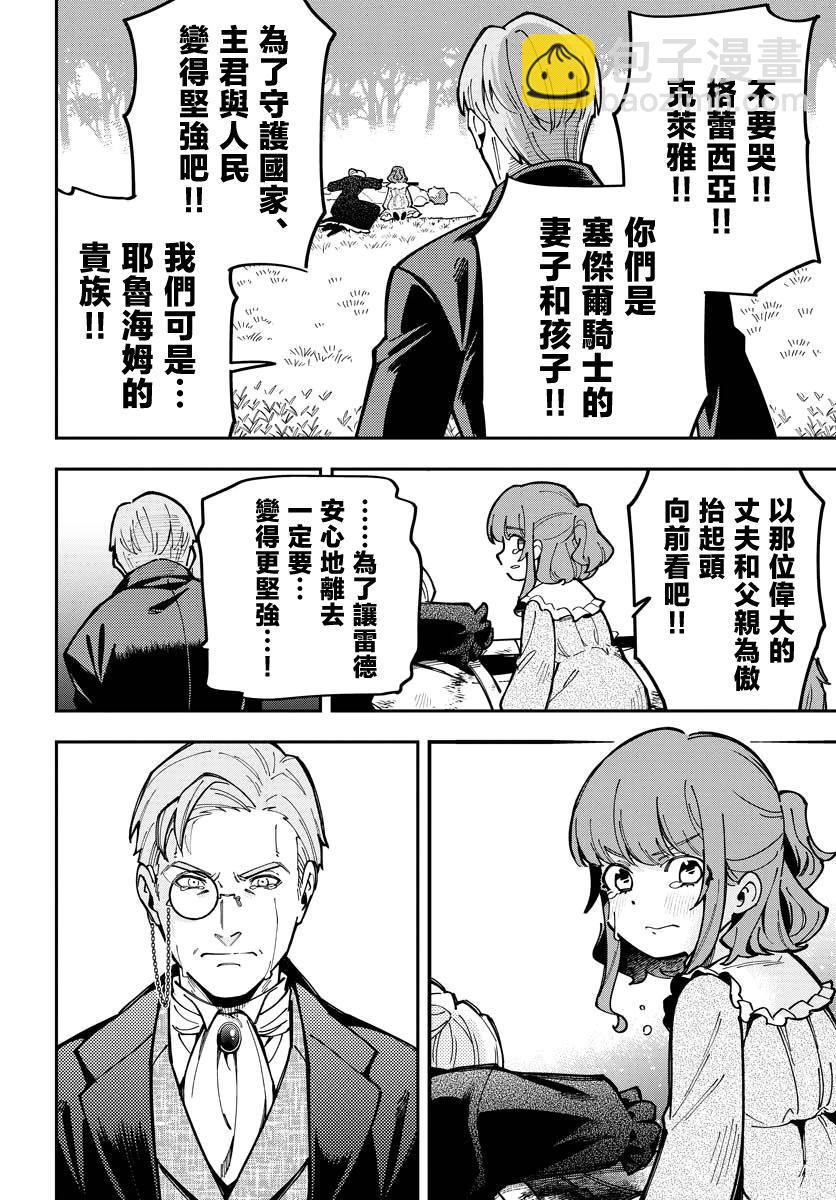 Climax死靈法術 - 第07話 - 2