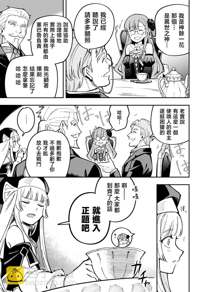 Climax死靈法術 - 第07話 - 5