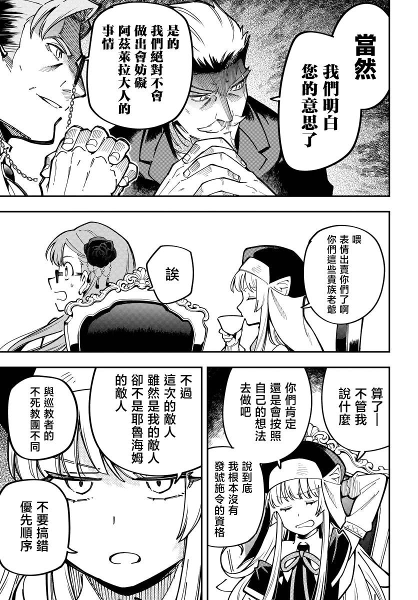 Climax死靈法術 - 第07話 - 1