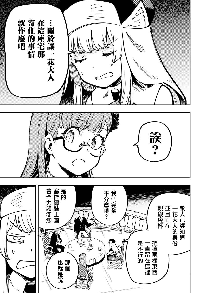 Climax死靈法術 - 第07話 - 3