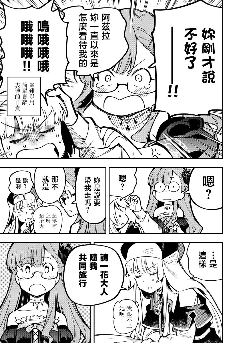 Climax死靈法術 - 第07話 - 5