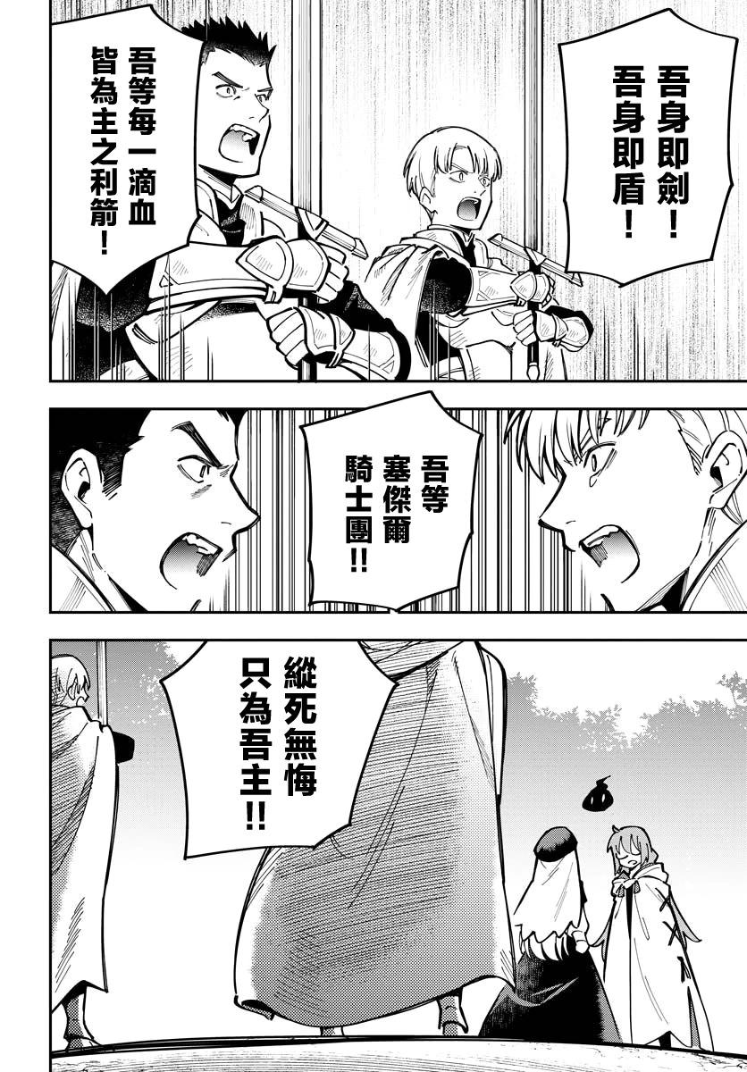 Climax死靈法術 - 第07話 - 4