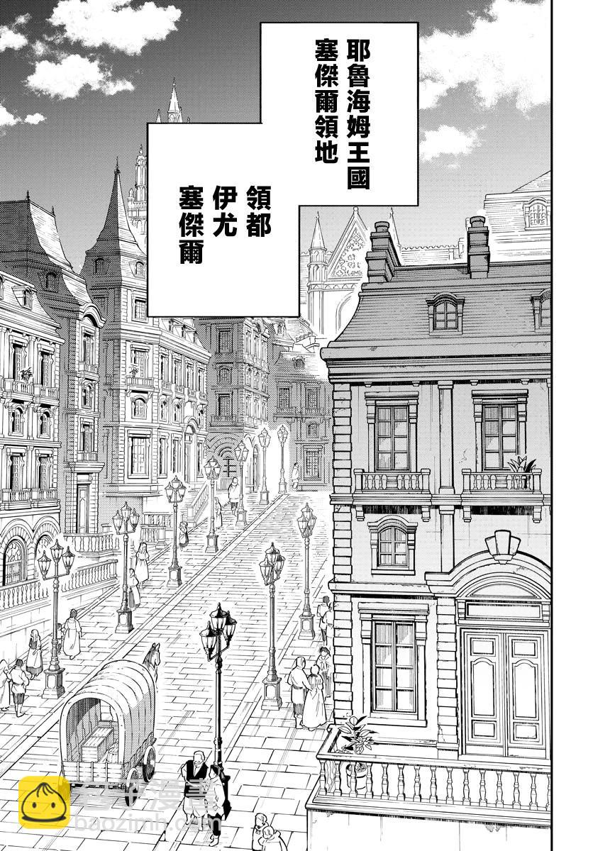 Climax死靈法術 - 第07話 - 1