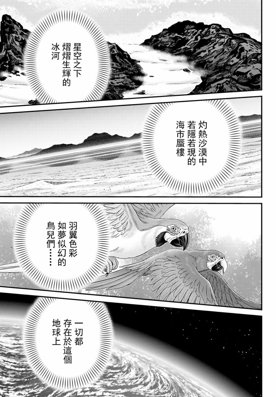 C.M.B.森羅博物館之事件目錄 - 149話 - 5