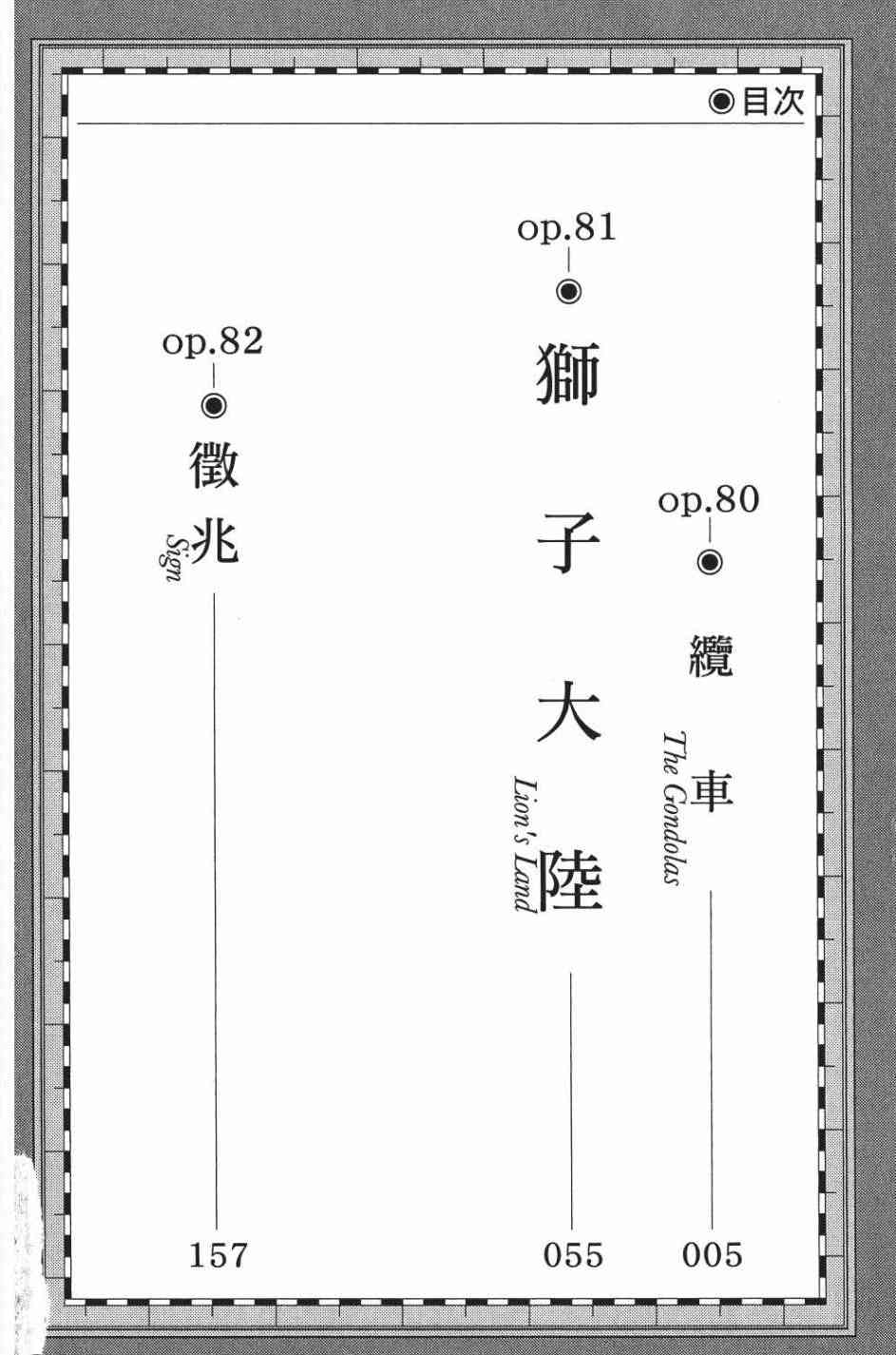 C.M.B.森羅博物館之事件目錄 - 26卷(1/4) - 4