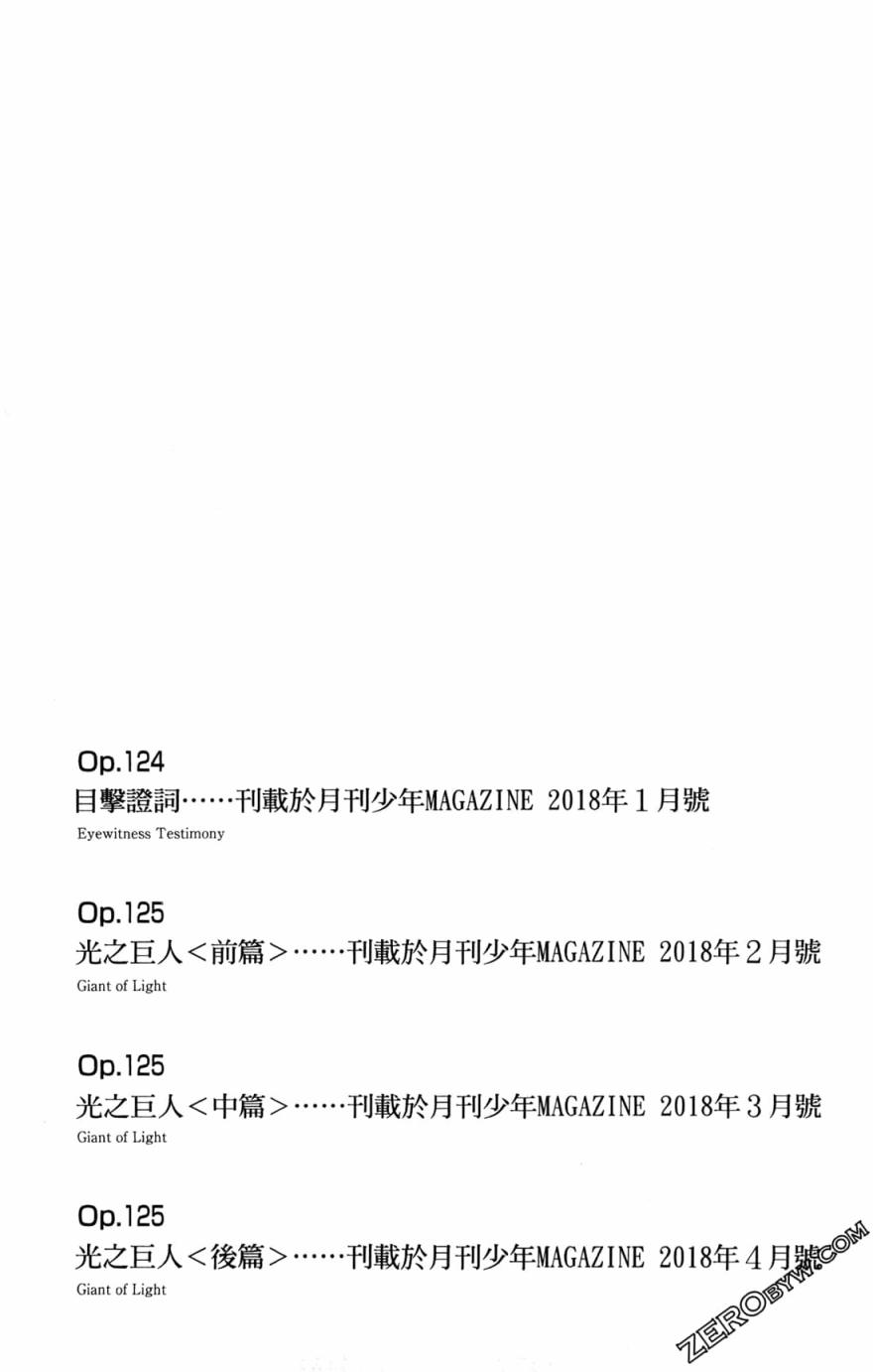 C.M.B.森羅博物館之事件目錄 - 38卷(5/5) - 1