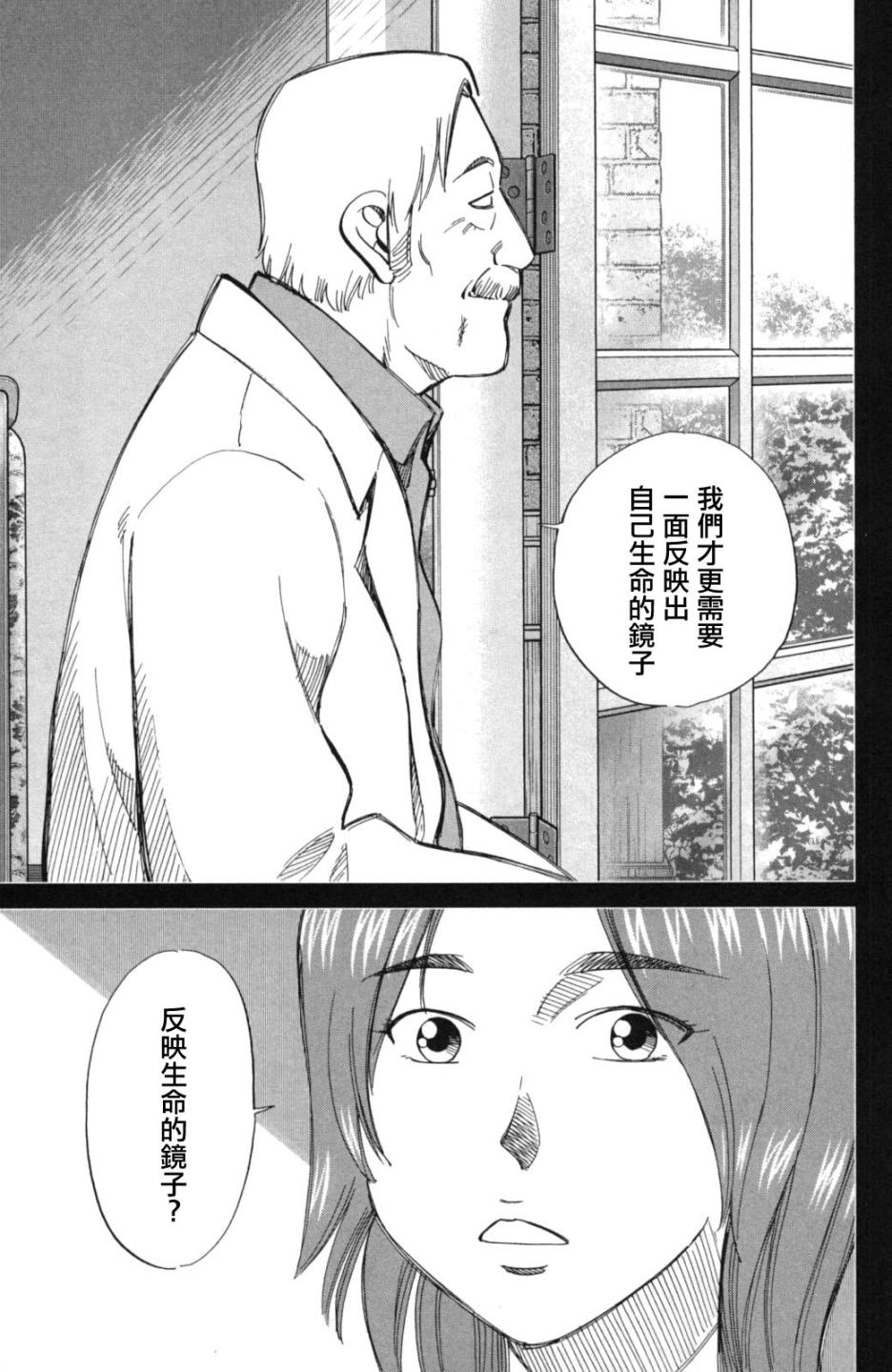 C.M.B.森羅博物館之事件目錄 - 90話(1/2) - 6