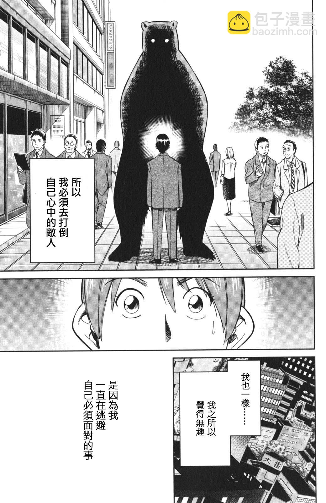 C.M.B.森羅博物館之事件目錄 - 94話(2/2) - 1