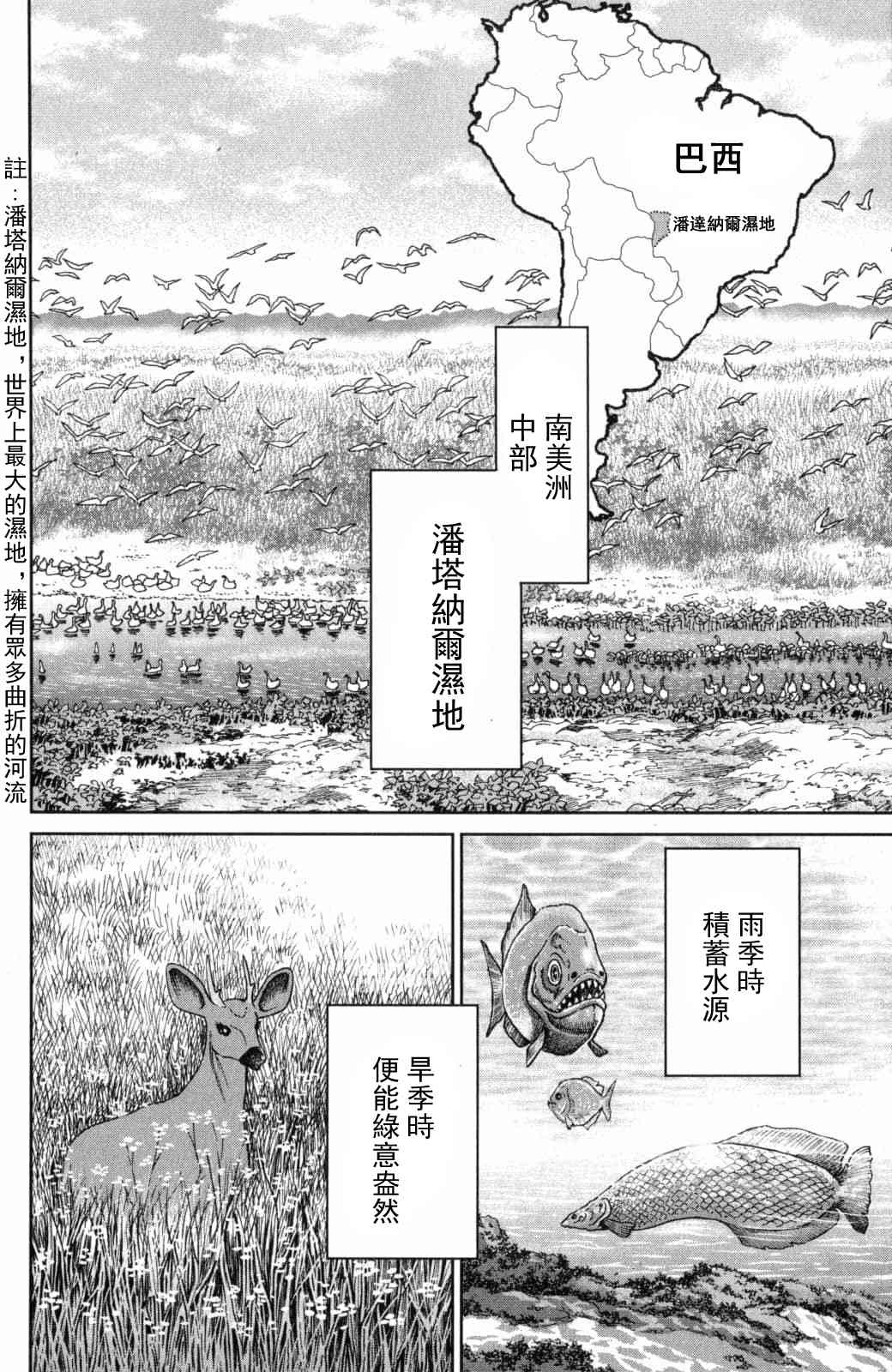 C.M.B.森羅博物館之事件目錄 - 139話 - 2