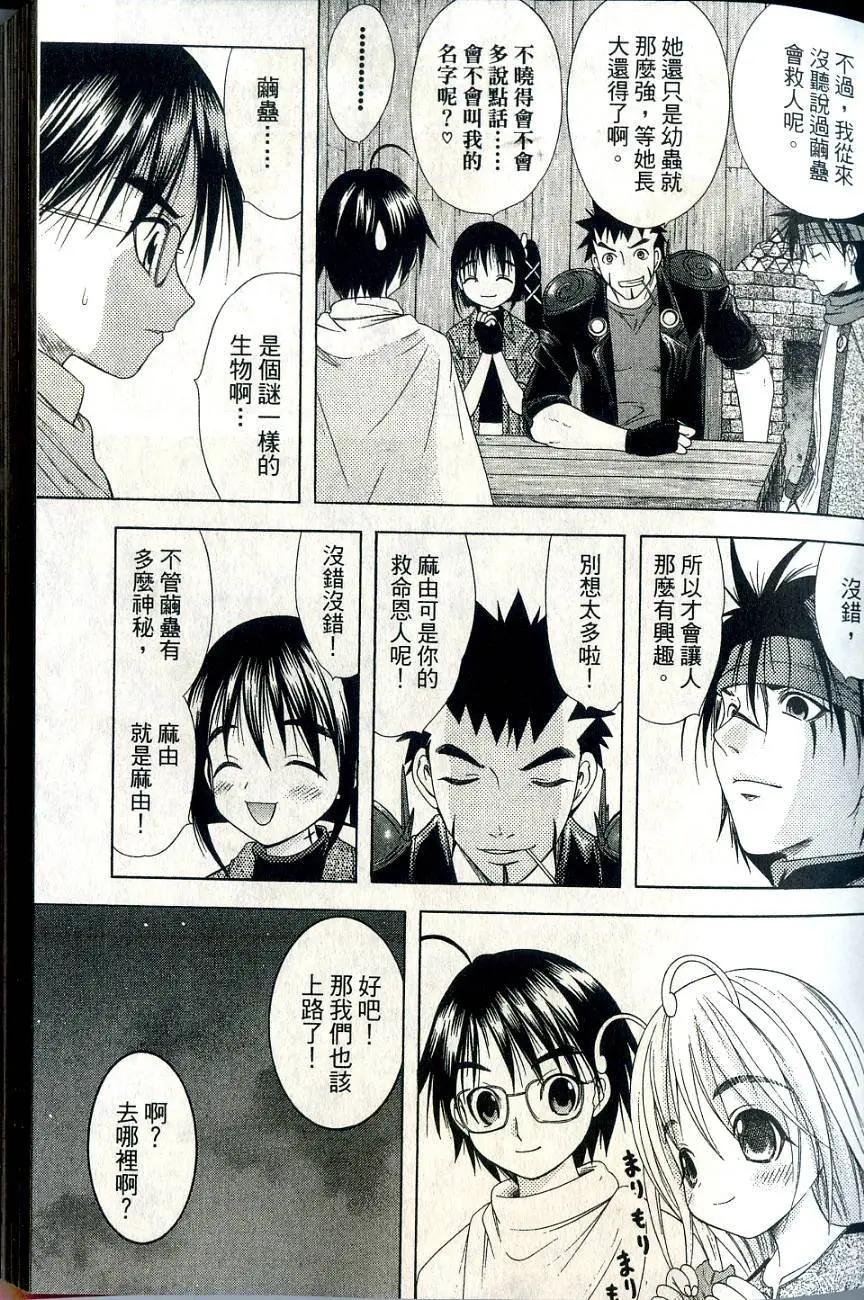 COCOON魔繭少女 - 第02卷(1/4) - 5