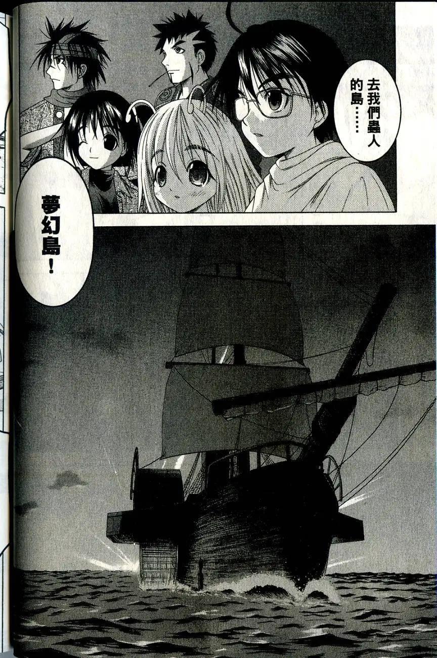 COCOON魔繭少女 - 第02卷(1/4) - 6
