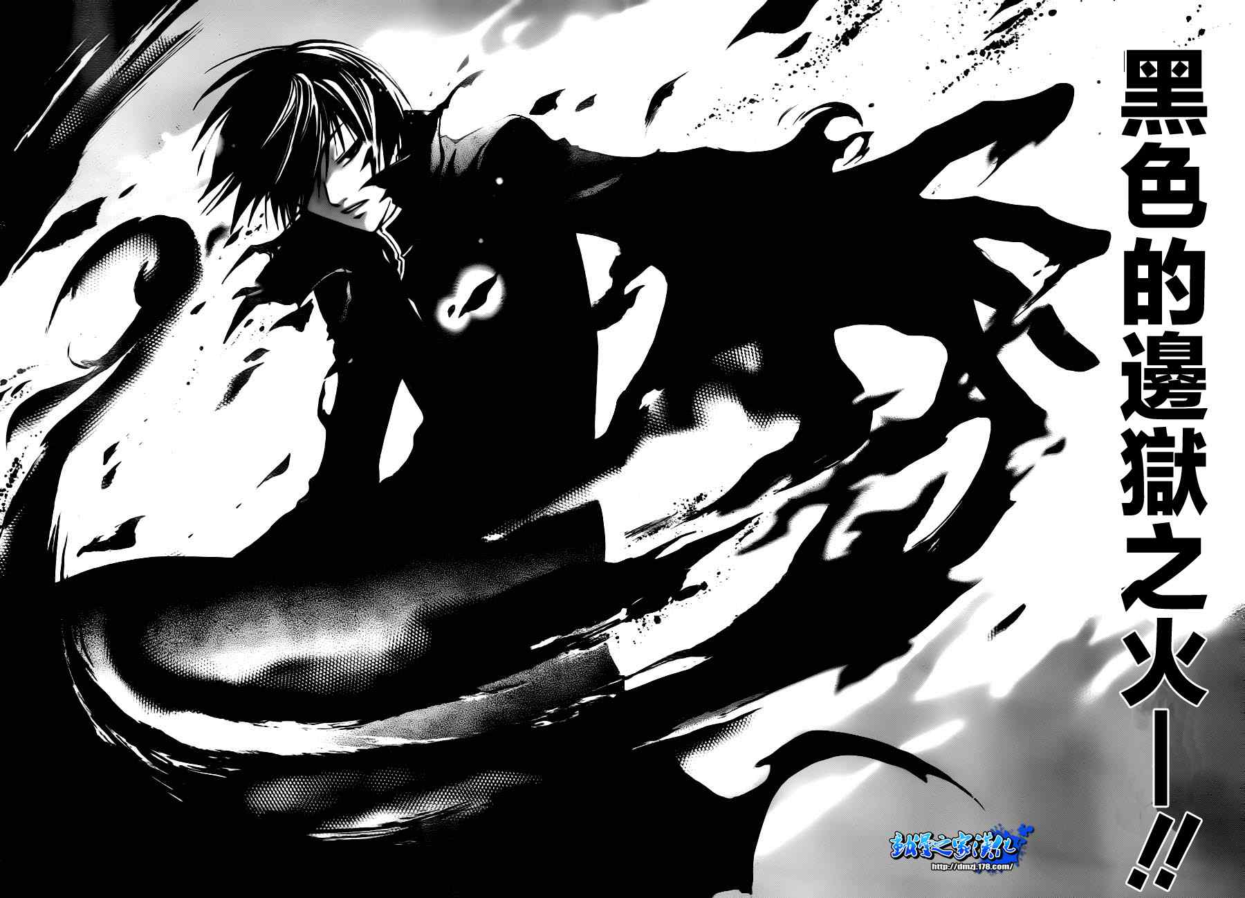 Code Breaker - 第103話 - 4