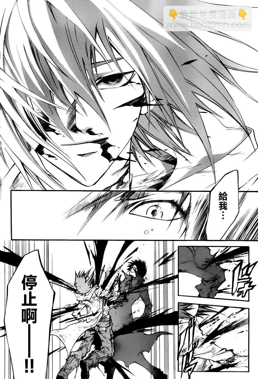 Code Breaker - 第105話 - 4