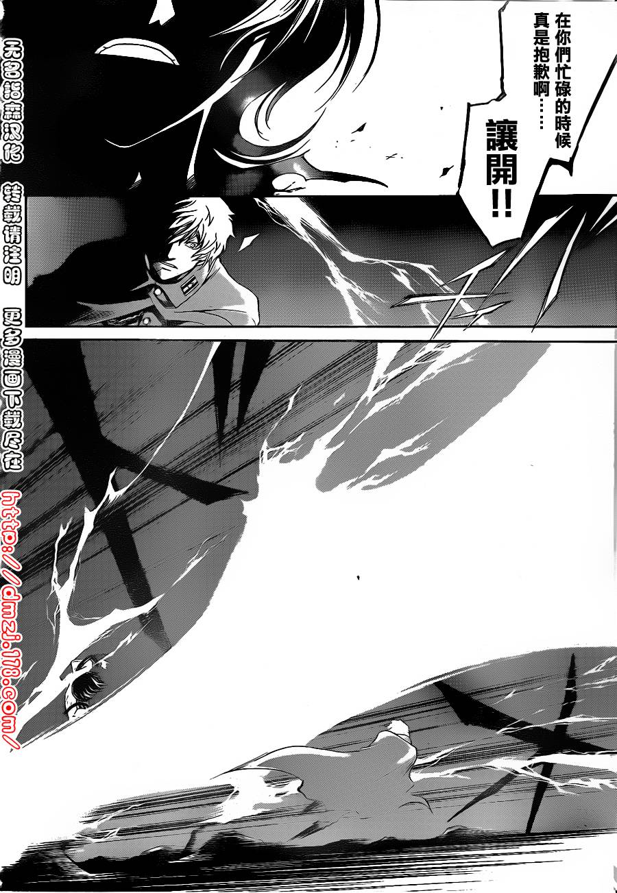 Code Breaker - 第151話 - 4