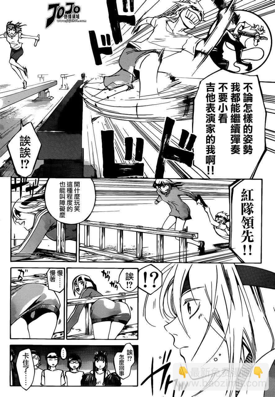 Code Breaker - 第190話 - 1