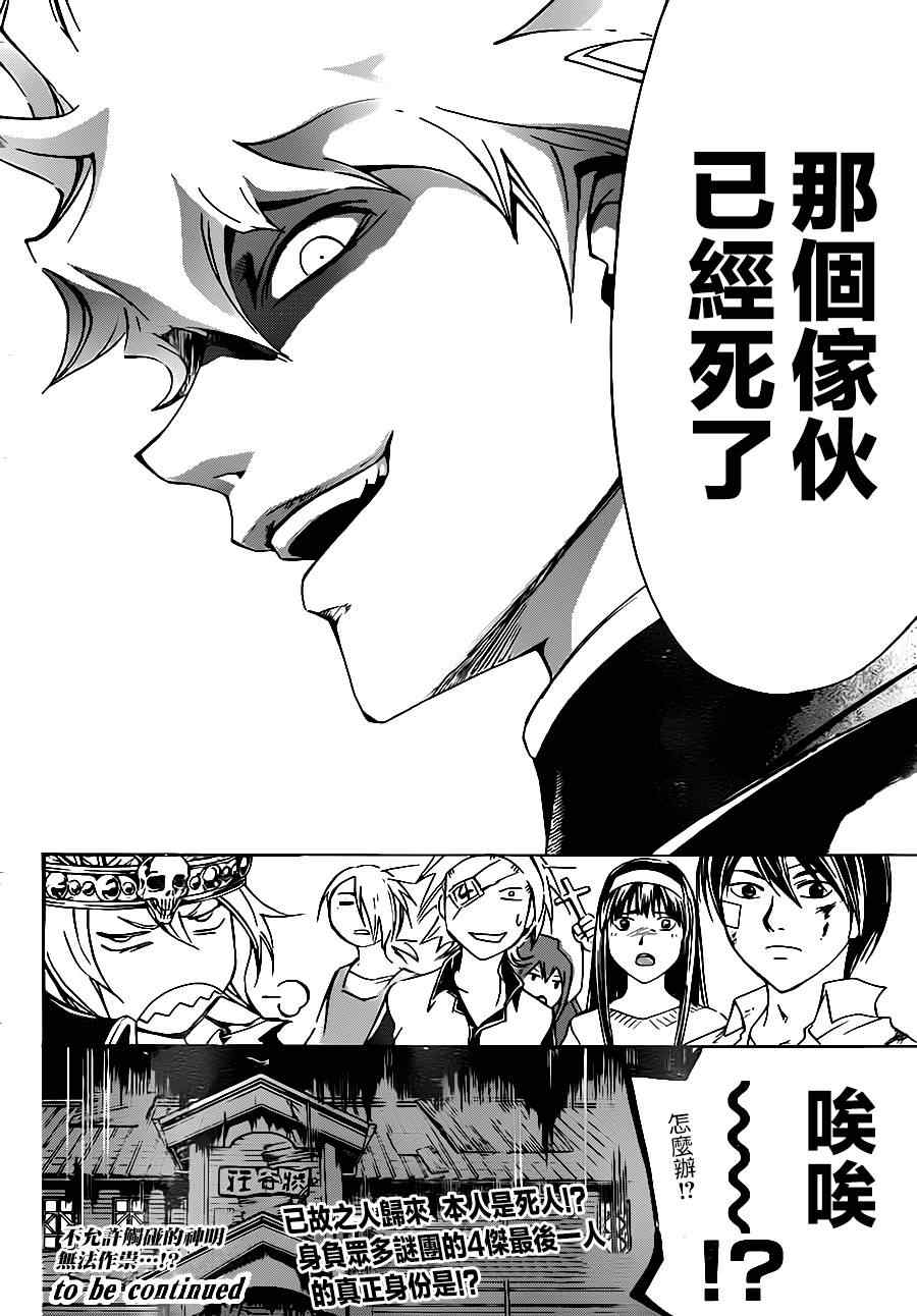  202 code breaker 