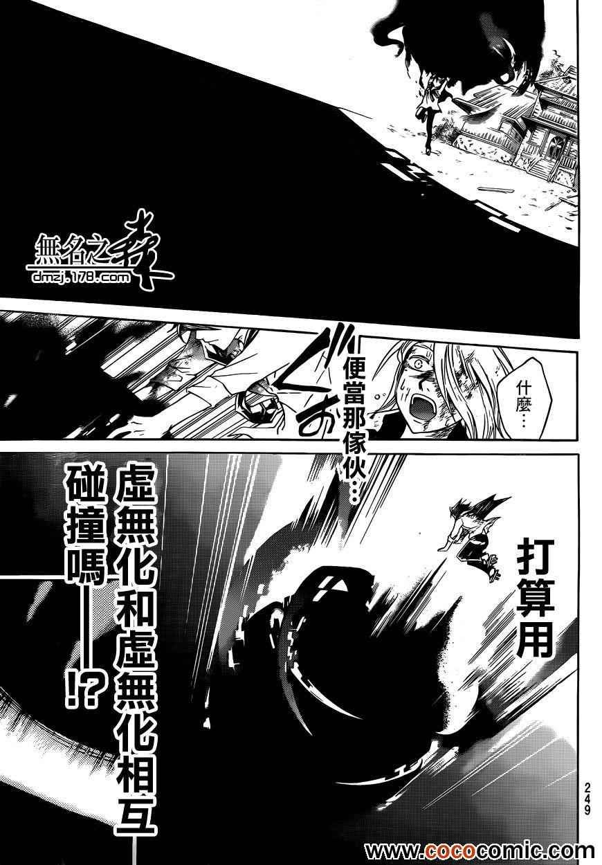 Code Breaker - 第224話 - 1