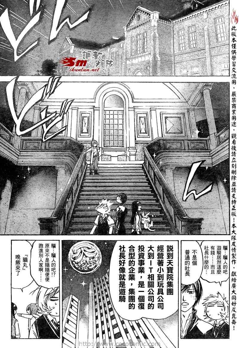 Code Breaker - 第51話 - 1