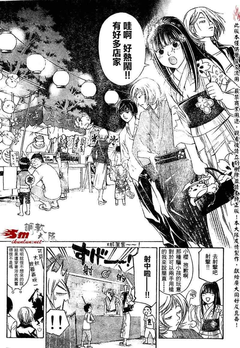 Code Breaker - 第63話 - 4