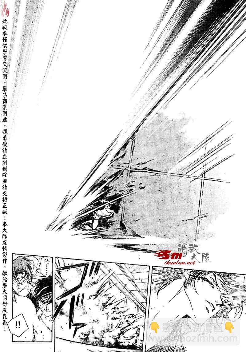 Code Breaker - 第71話 - 4