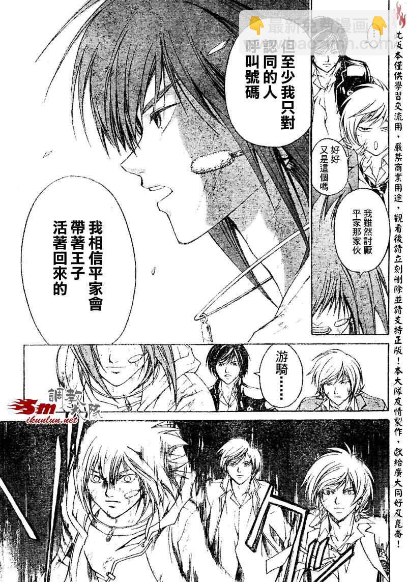 Code Breaker - 第71話 - 1