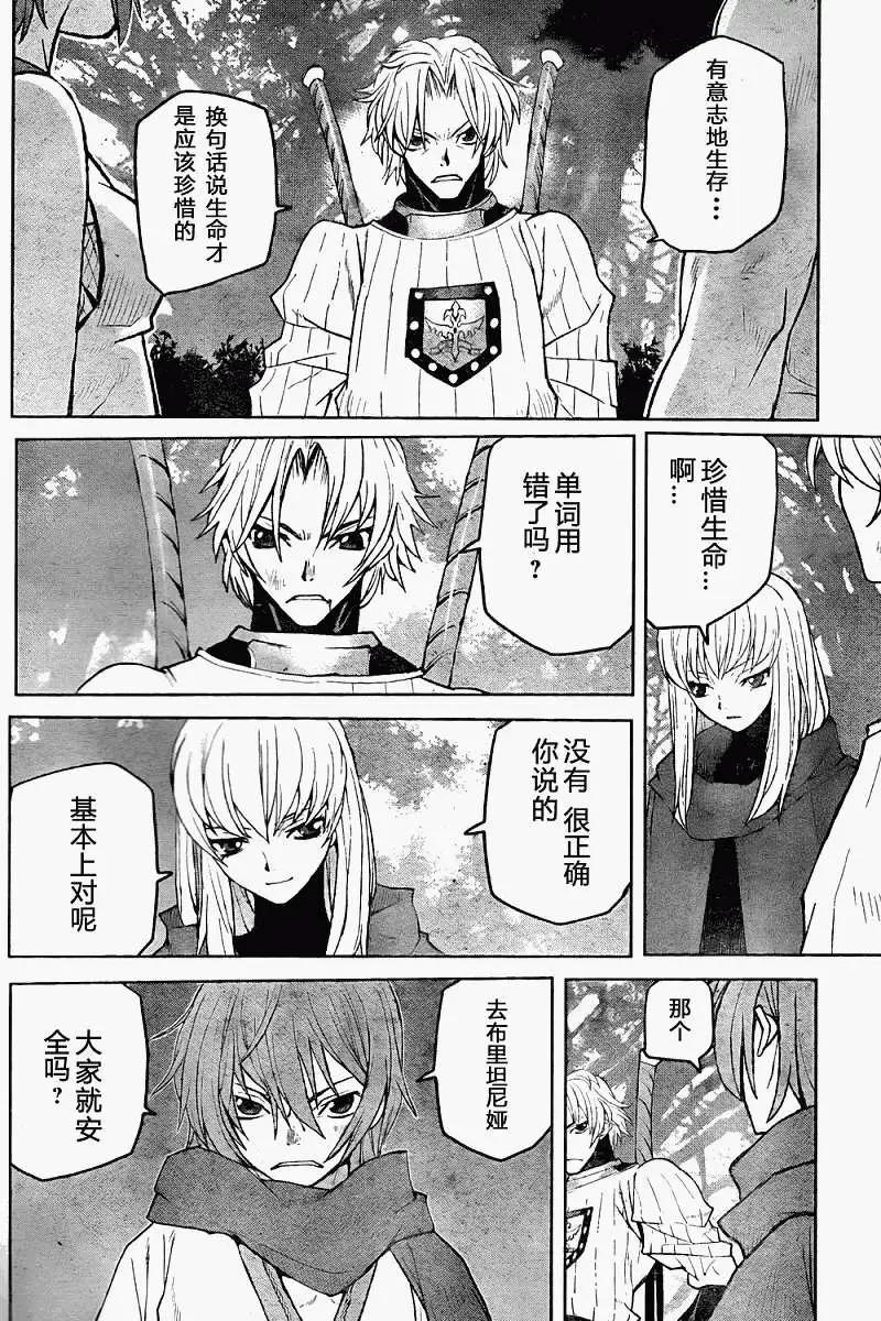 Code Geass 漆黑的蓮夜 - 第09回 - 4