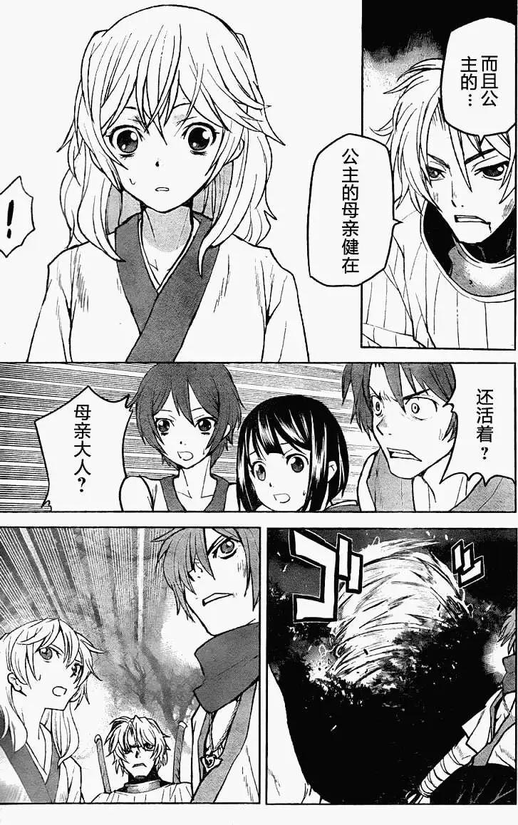 Code Geass 漆黑的蓮夜 - 第09回 - 6