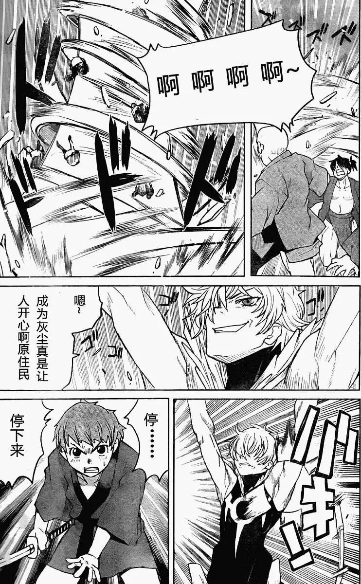 Code Geass 漆黑的蓮夜 - 第09回 - 4