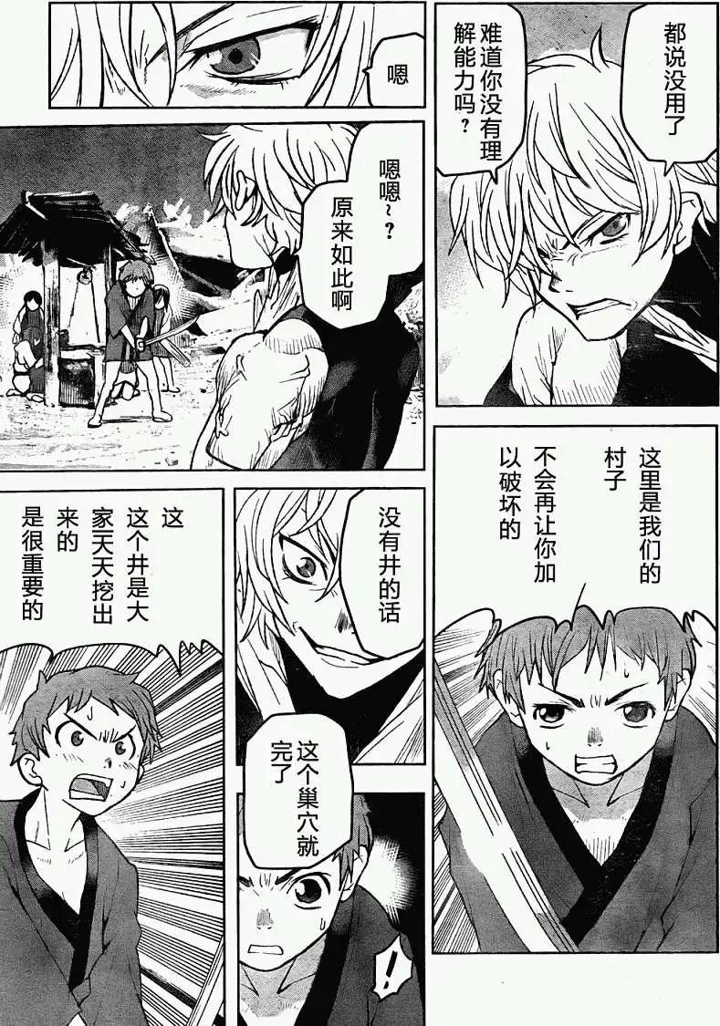Code Geass 漆黑的蓮夜 - 第09回 - 5