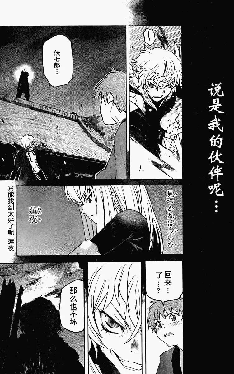 Code Geass 漆黑的蓮夜 - 第09回 - 1
