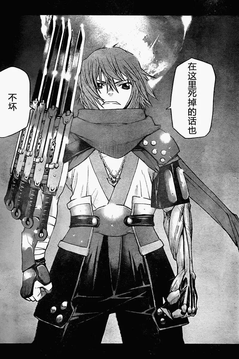 Code Geass 漆黑的蓮夜 - 第09回 - 2