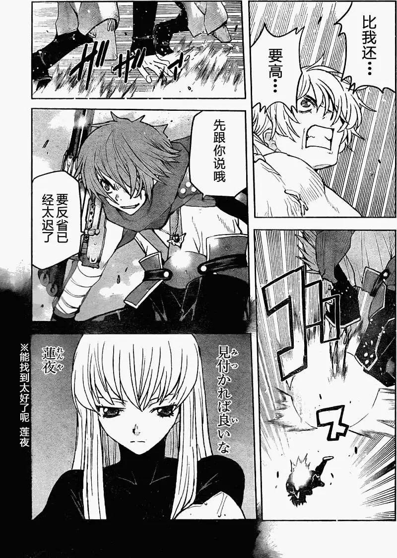 Code Geass 漆黑的蓮夜 - 第09回 - 1