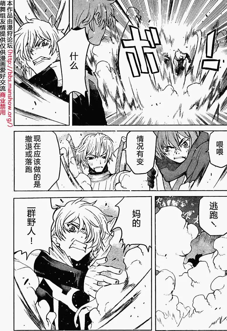 Code Geass 漆黑的蓮夜 - 第09回 - 3