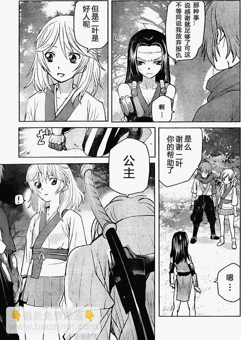 Code Geass 漆黑的蓮夜 - 第09回 - 1