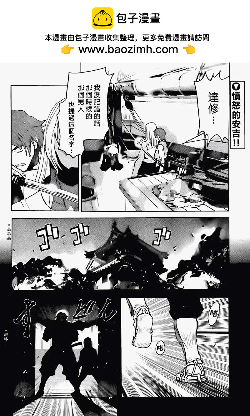 Code Geass 漆黑的蓮夜 - 第13回 - 2