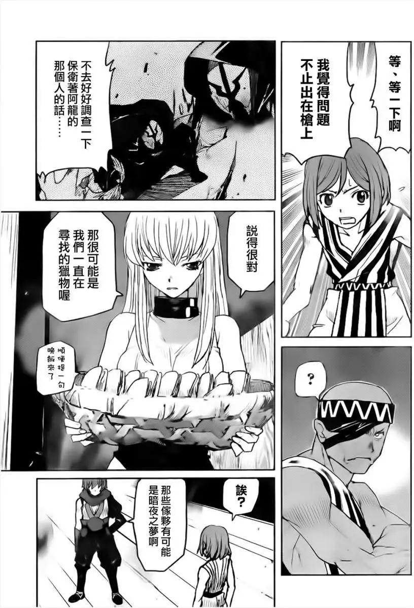 Code Geass 漆黑的蓮夜 - 第15回 - 1