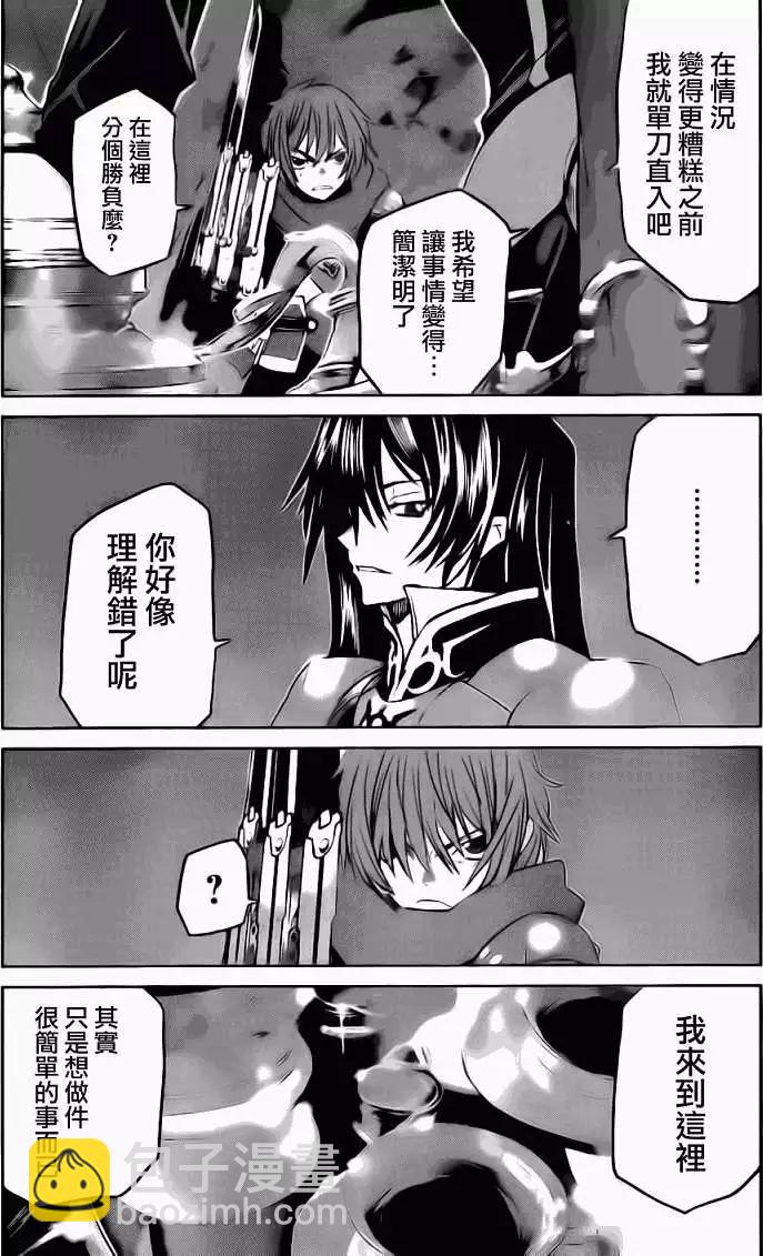 Code Geass 漆黑的蓮夜 - 第17回 - 4