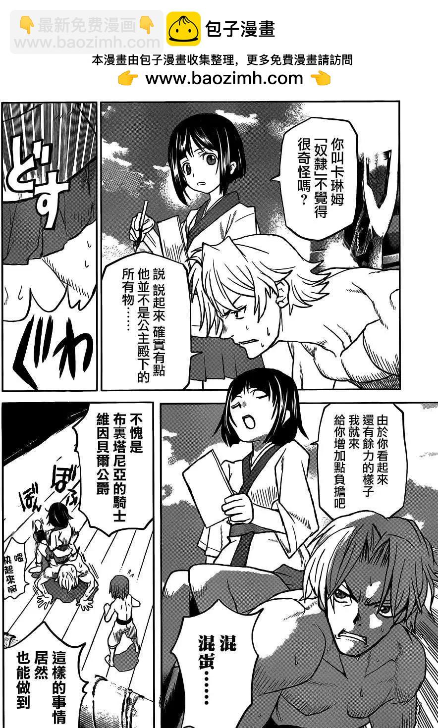 Code Geass 漆黑的蓮夜 - 第23回 - 1