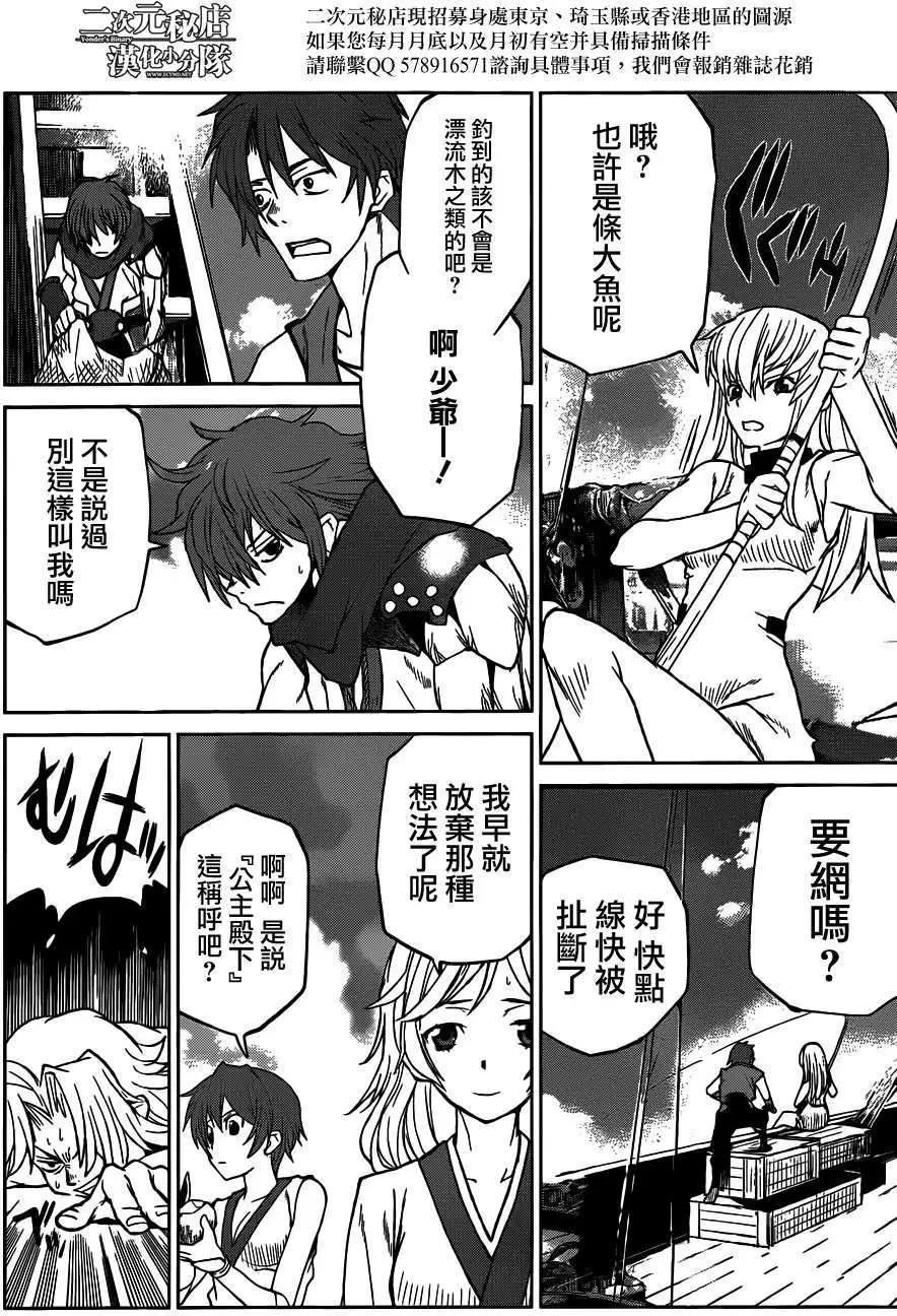 Code Geass 漆黑的蓮夜 - 第23回 - 3