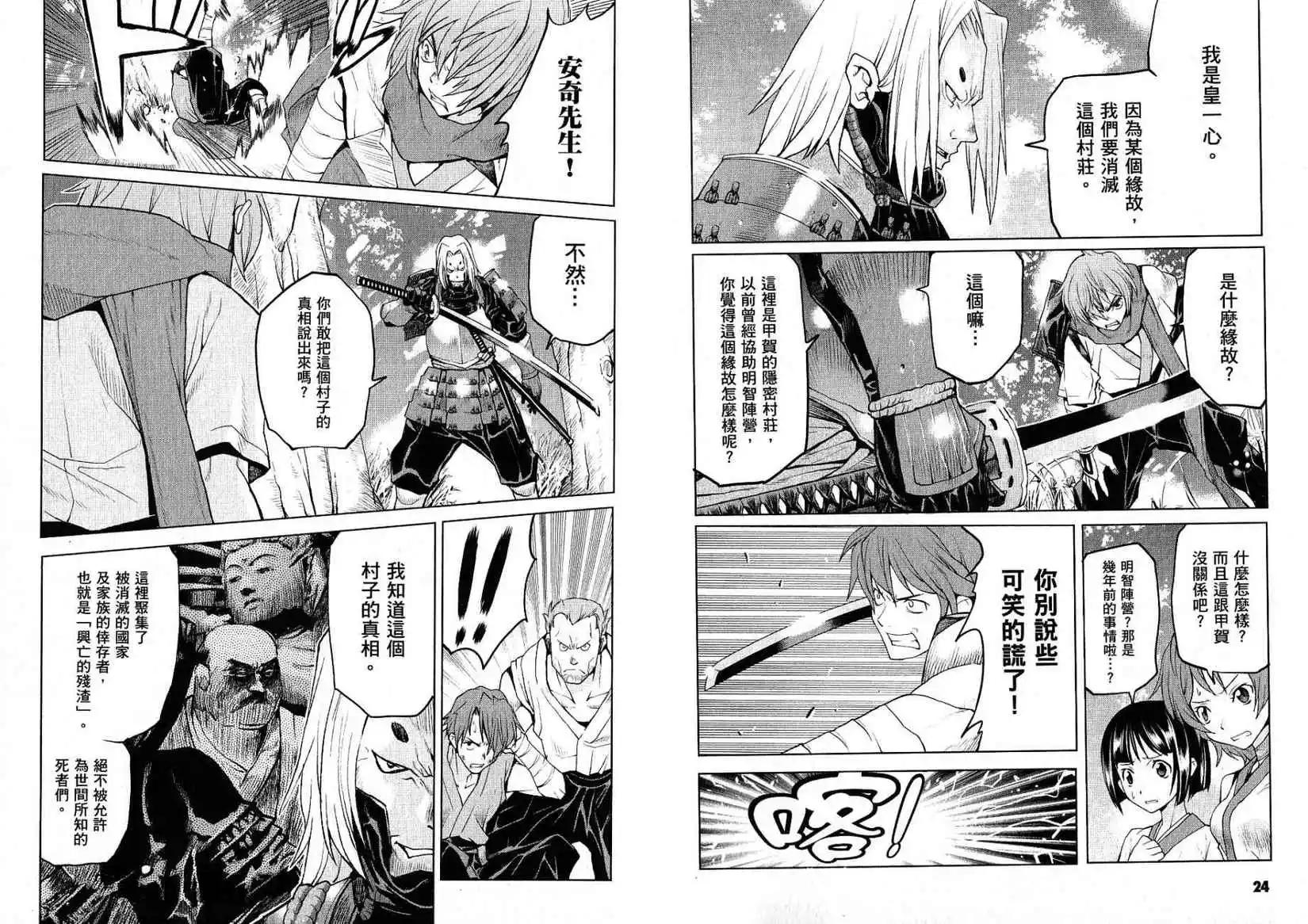 Code Geass 漆黑的蓮夜 - 第01卷(1/2) - 7