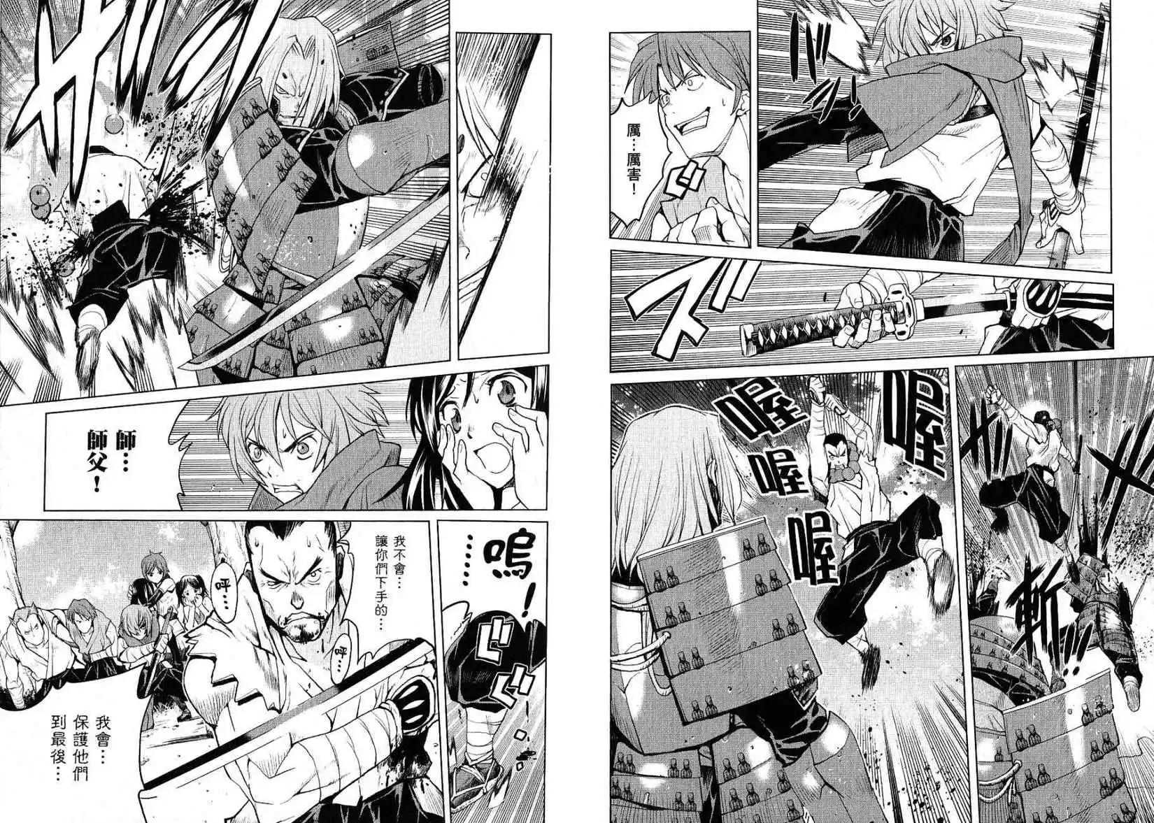 Code Geass 漆黑的蓮夜 - 第01卷(1/2) - 2